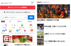 グロースハックを支えるデータアナリスト 画面キャプチャ